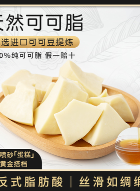 可可脂喷砂天然原料纯可可脂液块巧克力调配西点慕斯蛋糕喷砂原料