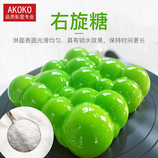 食品级 D-右旋糖粉末 D-葡萄糖500g精装 烘焙专用