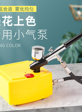 裱花蛋糕上色喷枪拉糖巧克力寿桃翻糖装饰上色迷你小气泵喷笔套装