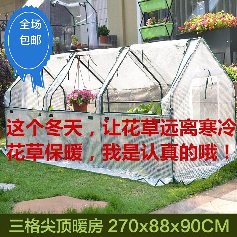 园艺薄膜防寒家用温室小花棚过冬庭院植保多适用支撑架遮阳防雨棚|ruв категории доставка цветов/цветок моделирования/растения садоводства, садовых принадлежностей, других садовых принадлежностей - от Buy2taobao.com для оказания профессиональной услуги покупки агента Taobao
