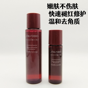 资生堂红色蜜露精萃液70ml小样红水30ml高肌能化妆水美白修复淡纹