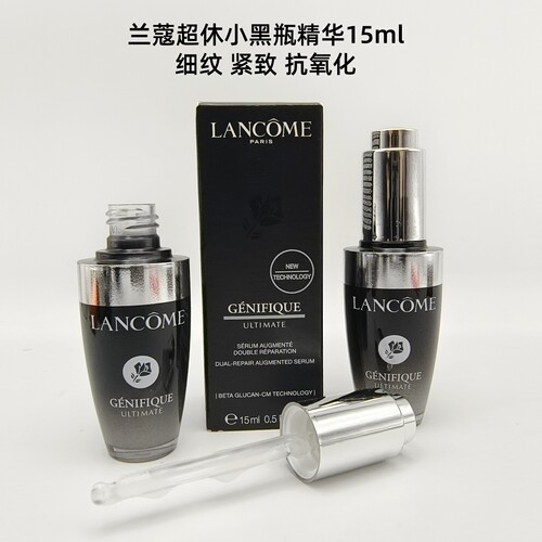 兰蔻超修小黑瓶精华肌底液15ml