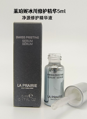 Lp莱珀妮瑞士净源修护精华液5ml