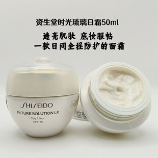 资生堂时光琉璃丰盈日霜50ml 贵妇面霜SPF30抗皱保湿 专柜会员礼