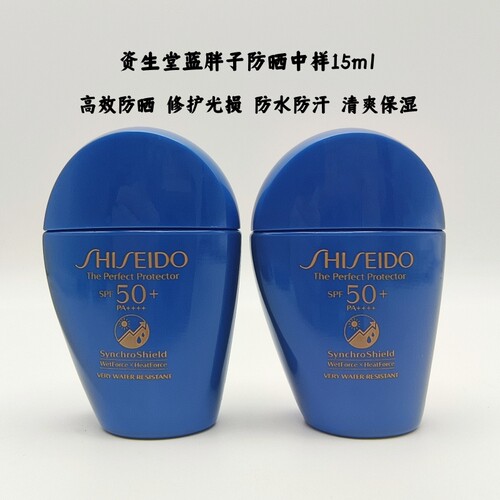 资生堂新艳阳夏臻效水动力防晒乳