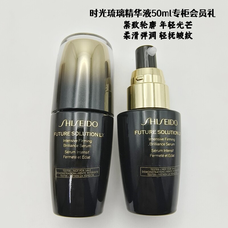 资生堂时光琉璃紧肤焕亮精华液50ml提拉抗初老线雕精华简装会员礼