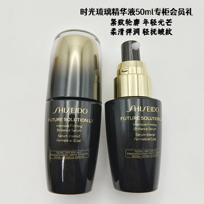 资生堂时光琉璃紧肤焕亮精华液