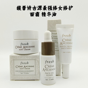 馥蕾诗古源密集滋养乳霜7ml小样古源传奇修护精华油 修女面霜新版