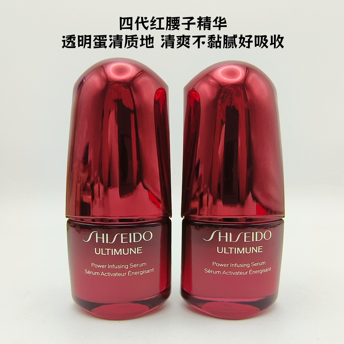 资生堂四代红腰子肌底精华液15ml