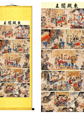 十殿阎罗王高清卷轴画微喷装饰画