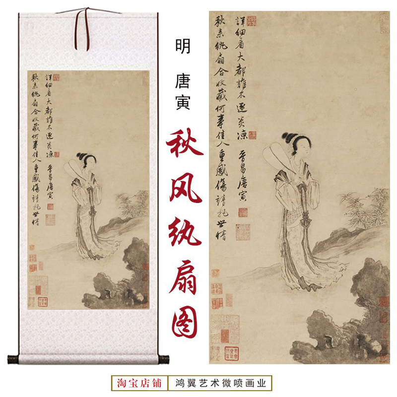艺术微喷国画复制卷轴画单幅包邮
