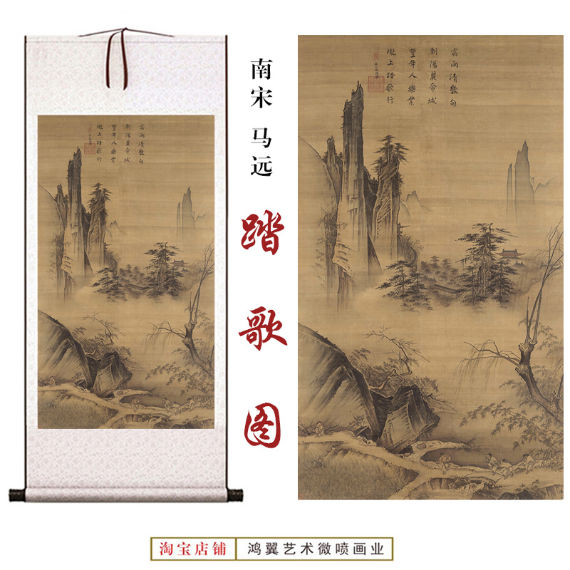 南宋马远踏歌图国画山水画高清微喷复制客厅书房玄关装饰卷轴挂画