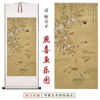 高清微喷卷轴挂画单幅包邮花鸟画