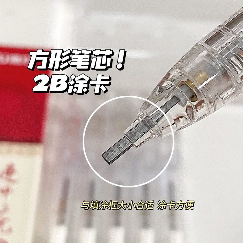 Deli/得力考试用涂卡笔连中三元