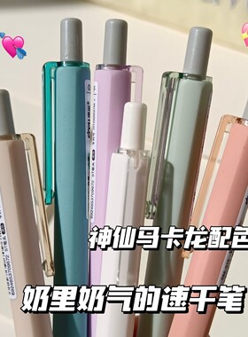 东米DM-919初颜按动高颜值日系刷题笔速干ST头考试专用简约书写神器0.5m小众中性笔