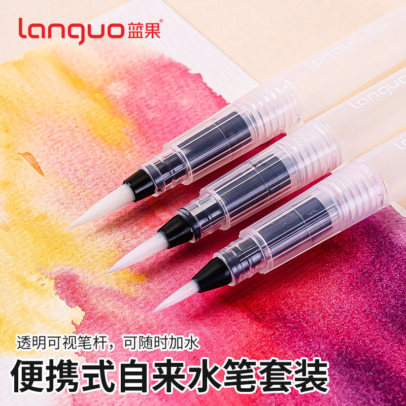 蓝果便携式自来水笔套装固体mini图片