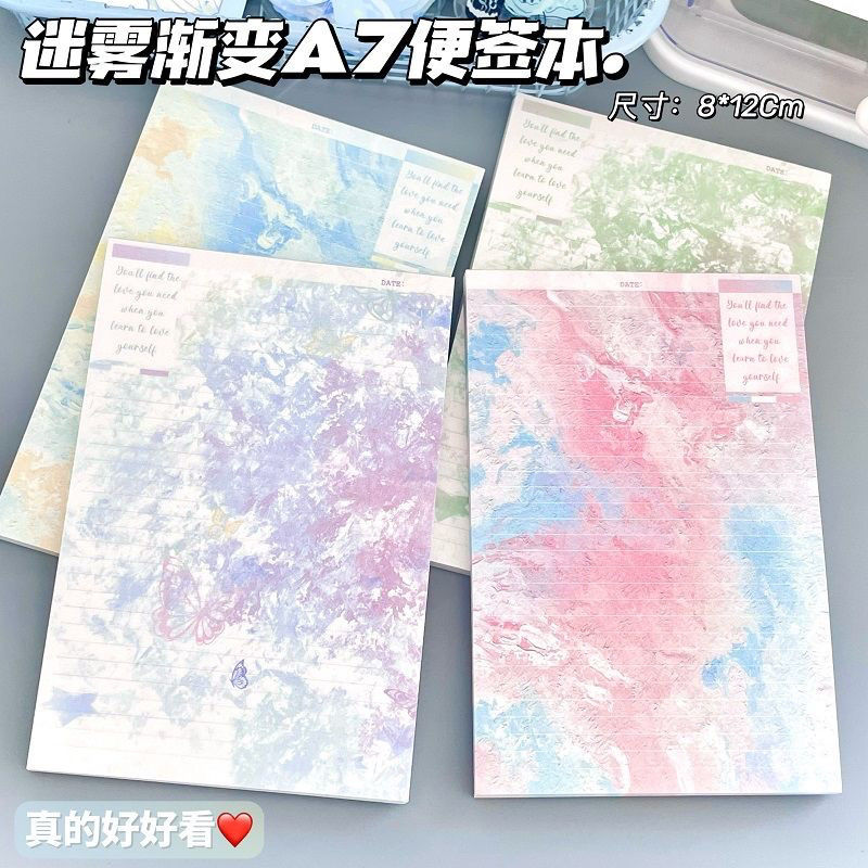 ins风A7渐变迷雾便签本高颜值可撕无粘性记事备忘录手账素材纸