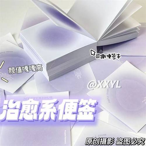 纯欲小方砖便签本治愈蓝系400张