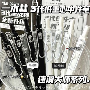 一木林黑战神中性笔ST头速干顺滑签字笔芯黑色笔官方旗舰店按动圆珠笔高颜值刷题笔学生高考考试专用商务办公