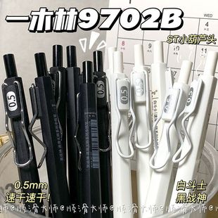 一木林黑战神3代低重心按动中性笔刷题笔速干顺滑双珠st笔头学生文具考试专用高颜值黑水笔签字笔官方旗舰店