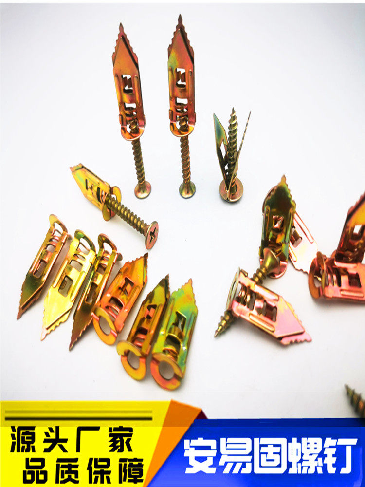 一片石膏板敲击打入式壁虎高强钉铁胀钉飞机壁虎埃特板隔热板膨胀