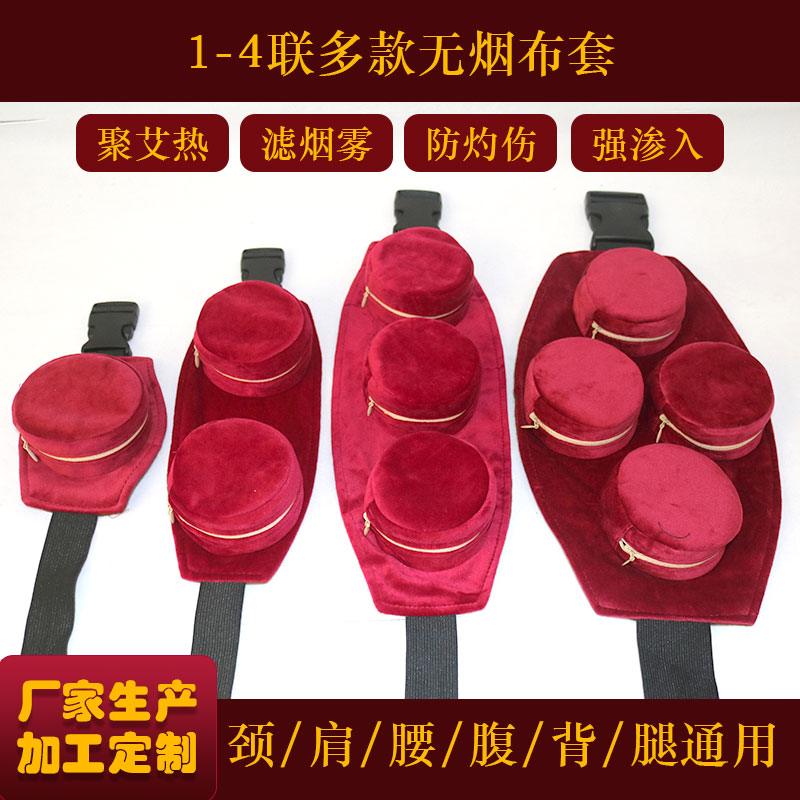 随身灸无烟布套厂家直销