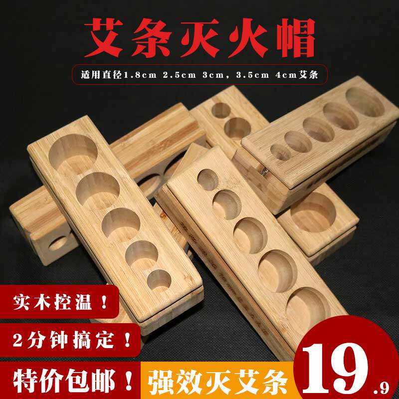 包邮艾条灭火筒加粗艾灸熄灭器帽灭灸桶大号雷火灸家用密封罐铁瓶