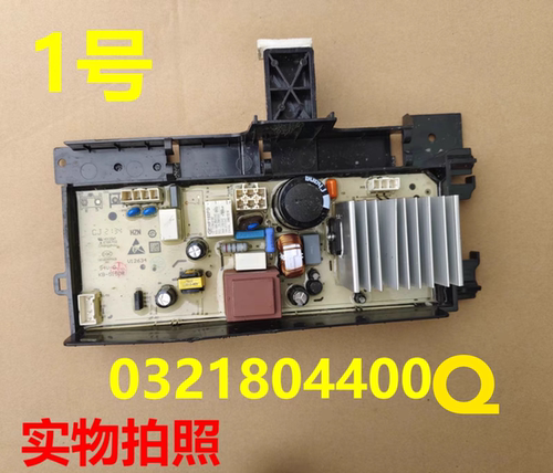 适用TCL滚筒洗衣机0321804400Q变频板驱动板主控板G100L880-B/HB