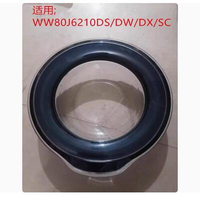 适用三星滚筒洗衣机WW80J6210DS/DW/DX/SC观察窗玻璃门一套