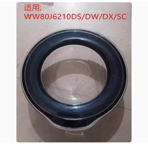 适用三星滚筒洗衣机WW80J6210DS/DW/DX/SC观察窗玻璃门一套