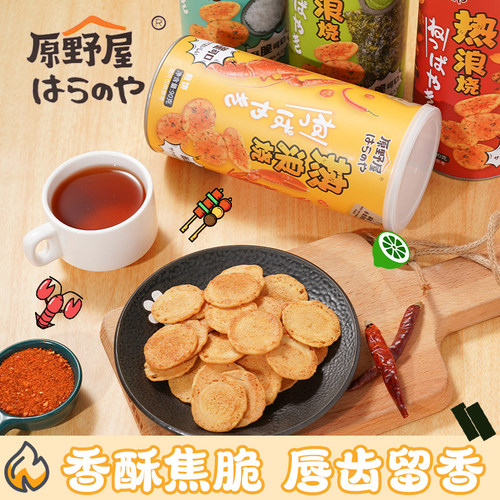原野屋热浪烧小圆煎饼柠檬烧烤味
