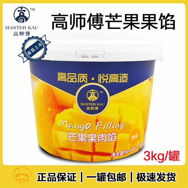 高师傅蛋糕面包夹心芒果果肉馅