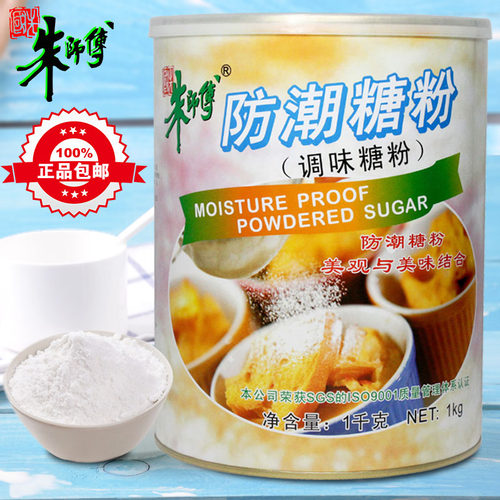 朱师傅防潮糖粉1kg装饰糖调味