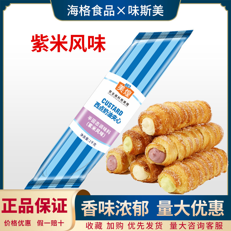 美煌可丝达紫米酱1kg 紫米风味西点奶油夹心酱 卡仕达馅烘焙馅料