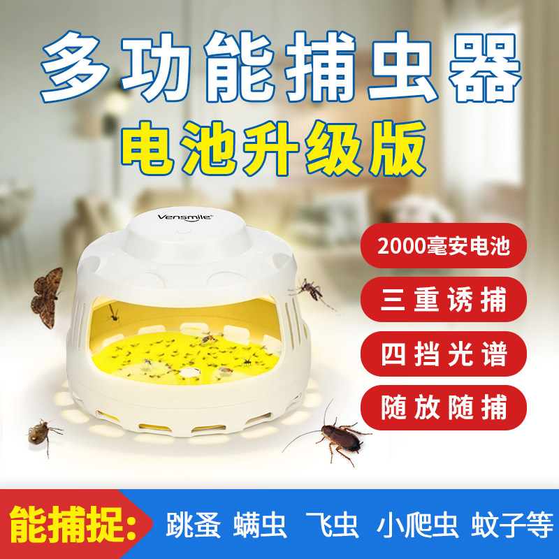 捕跳蚤神器捉灭除跳蚤臭虫飞蛾虱子蟑螂诱捕器灯电池捕蚊虫器家用