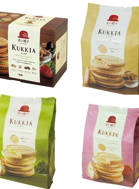日本进口kukkia千朋红帽子曲奇饼干法式薄脆牛奶抹茶夹心饼干袋装