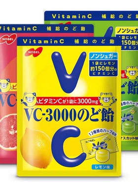 日本零食nobel诺贝尔VC3000无糖润喉糖柠檬西柚青提维c润喉糖袋装