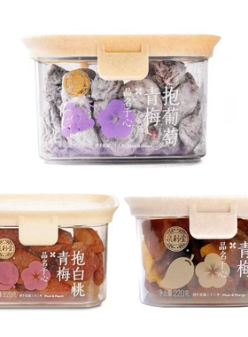 泉利堂青梅抱葡萄白桃芒果爆浆果干蜜饯果干休闲果脯茶点零食