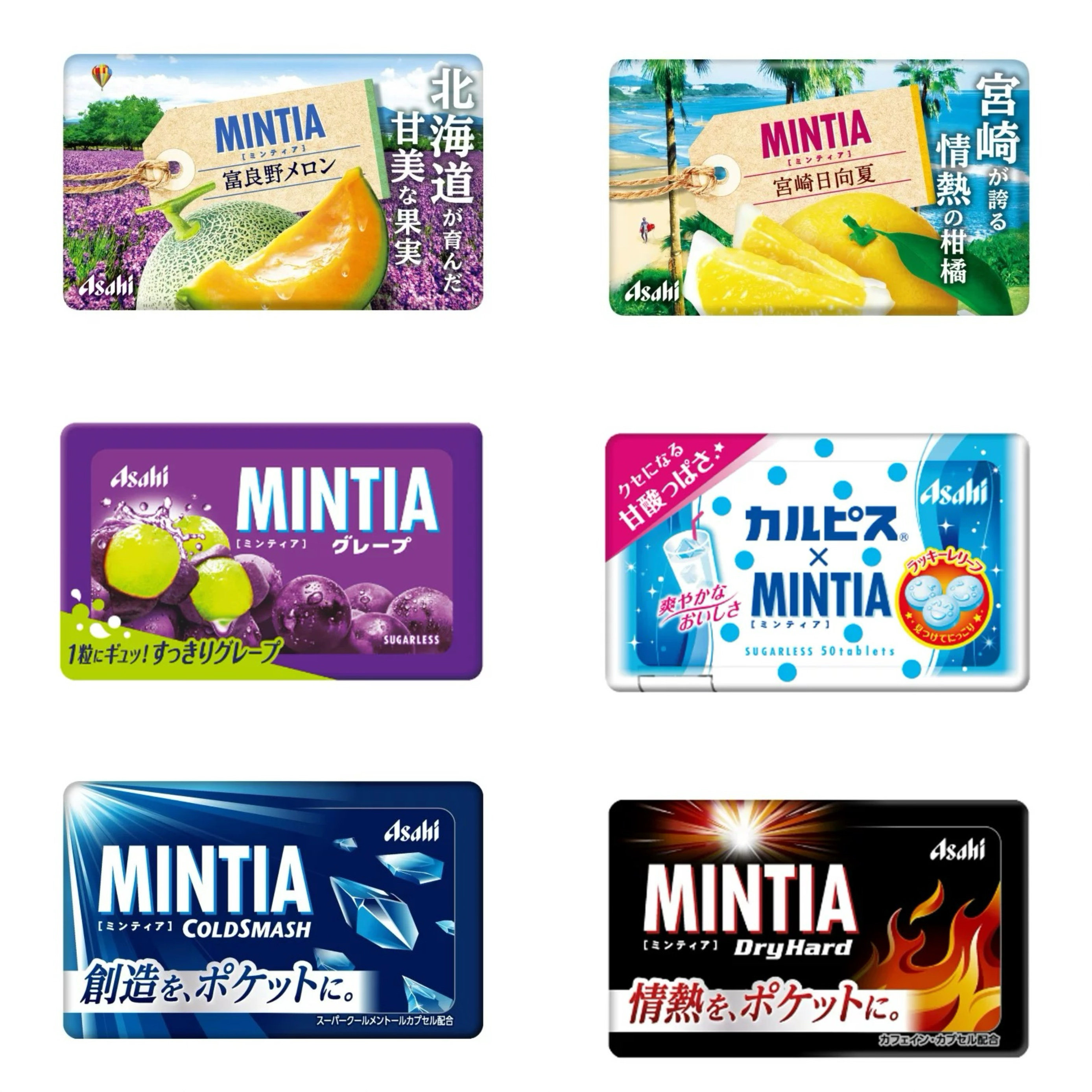 日本进口ASahi朝日Mintia无糖薄荷糖口气清新水果味清凉糖