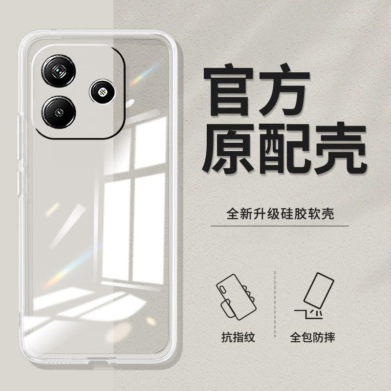 适用红米Note14手机壳24094RAD4C软壳miuinote14硅胶Hongmin0te14新款24o94RAD4C透明Rdeminote14防摔时尚潮