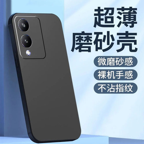 适用vivoY36m手机壳V2318A新款vovo Y36m黑色voy36m彩绘vivioy36m硅胶V23l8A纯色voviy36m。全包viv0Y36m潮