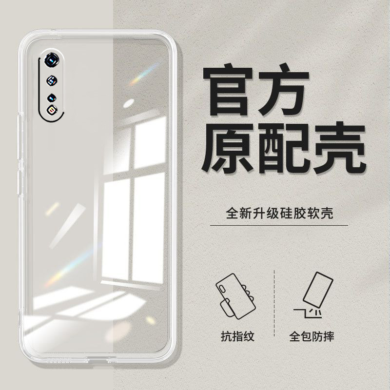 适用vivoY7s手机壳v1913T硅胶v1913A新款vlvo Y7s防摔v ivi z5透明vovoz5软壳Vivio Y7s潮voy7s保护套z5超薄