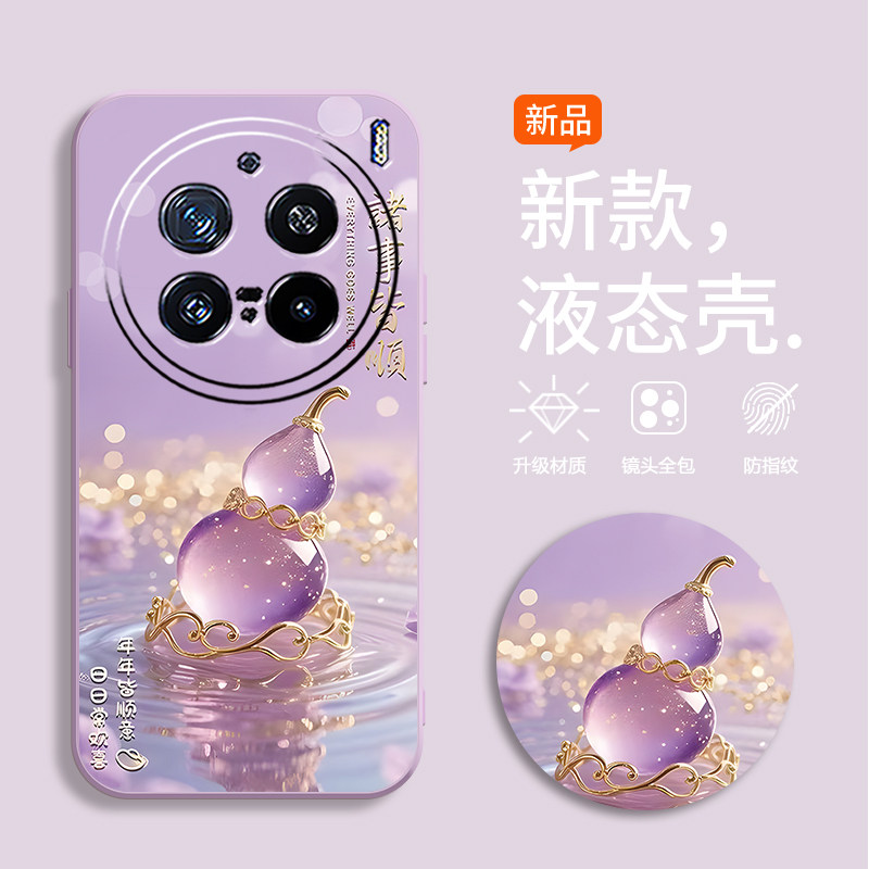 适用vivoX200pro手机壳V2405A软壳Vovo x200pro水晶葫芦Vovix200pr0彩绘V24o5A硅胶voX200pro新款全包超薄潮