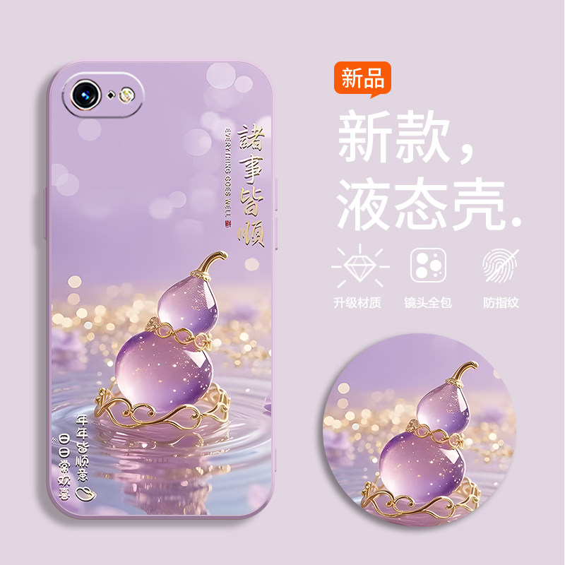 适用iPhone苹果7手机壳a1660彩绘萍果7水晶葫芦iphoen 7软壳4.7硅胶ihone7新款品果7保护套ihone8全包A1779潮