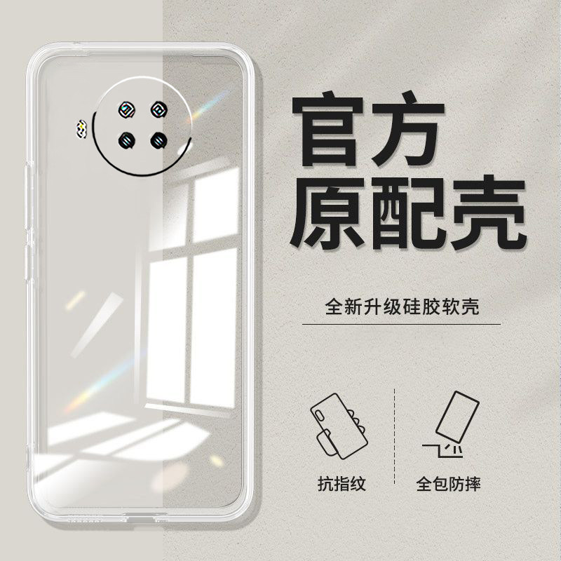 适用红米Note9pro手机壳M2007J17C透明Hongmi防摔M2007Jl7C硅胶Note9Pro新款hm软壳miui超薄noto9pro保护套潮