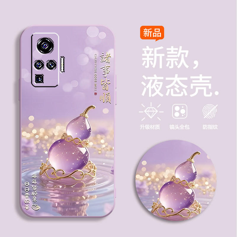 适用vivoX50pro手机壳V2005A软壳V20o5A新款vovi彩绘vlvox5opro硅胶vovo水晶葫芦Vivio ×50pro全包vox50pro