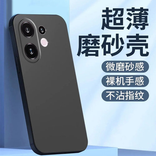 适用vivoS30手机壳V2464A硅胶Vivio S3o纯色VovoS30。彩绘Vos30黑色VlvoS30新款Viv0s30时尚Vovis30防摔潮
