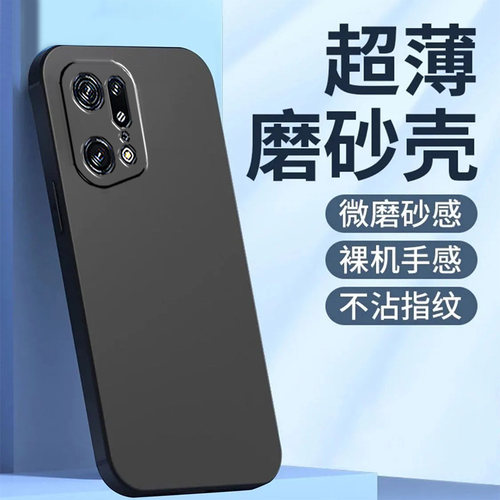 适用oppoFindx5pro手机壳PFEM10新款find5xPor硅胶PFEMl0彩绘PFFM10纯色FindX5pr0黑色0ppo Findx5pr0时尚潮
