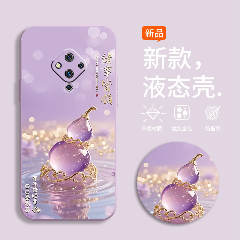 适用vivoS5手机壳V1932A水晶葫芦viv0s5新款V1932T彩绘5s软壳步步高v1932a硅胶vovo超薄vivs5全包步步高s5潮t