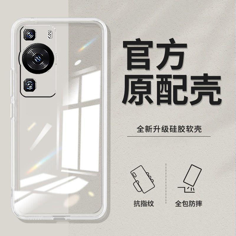 适用华为P60手机壳LNA-AL00新款Hwp6o防摔化为 p60透明硅胶软壳时尚保护套全包潮超薄